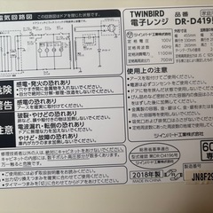 700w電子レンジ♪まだまだ現役！の画像