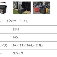 洗車用　かしこいバケツ　17Lの画像