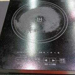 0813-147 山善　IHクッキングヒーター２口　の画像