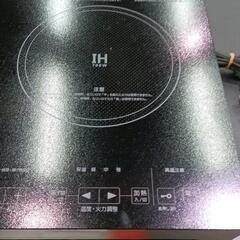 0813-147 山善　IHクッキングヒーター２口　の画像