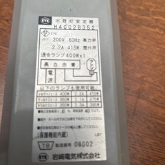 岩崎　水銀灯安定器400W H4CC2B352 2台　の画像