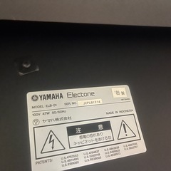 エレクトーンの画像