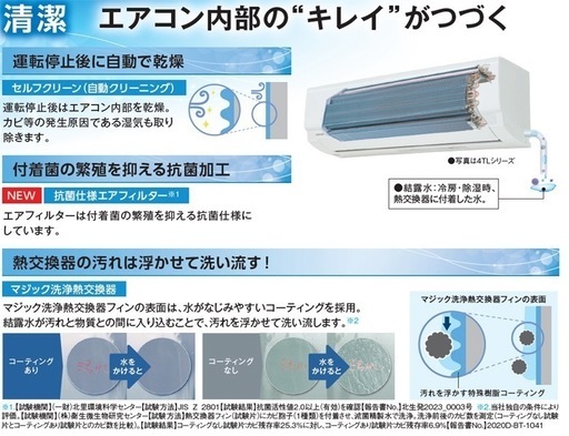 2024年製東芝 エアコン おもに8畳用 RAS-2514TL