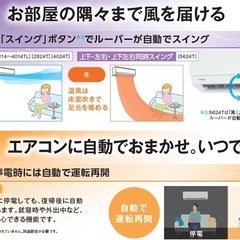 2024年製東芝 エアコン おもに8畳用 RAS-2514TLの画像
