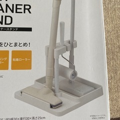 スティッククリーナースタンドの画像