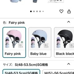 【新品訳あり】幼児子供用用ヘルメットの画像