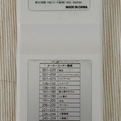 エアコンマルチリモコンの画像