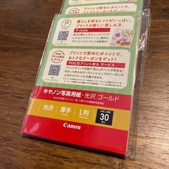Canon キャノン 光沢ゴールド 写真用紙 L判 30枚×3セットの画像