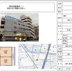 民泊可能マンション　四ツ橋線「岸里」駅徒歩１分