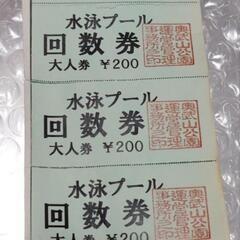 奥武山公園プール回数券（7回分）の画像