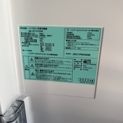 冷蔵庫286Lの画像