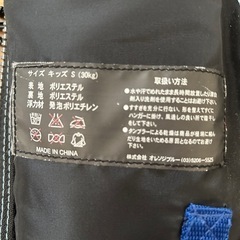 ライフジャケット KIDS Ｓ 30kgの画像