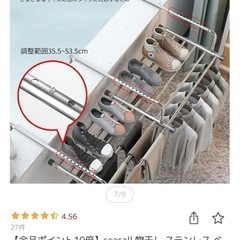 【値下げ】新品物干しの画像