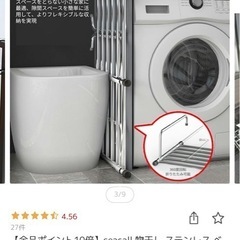【値下げ】新品物干しの画像