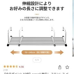 【値下げ】新品物干しの画像