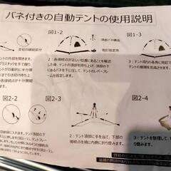  大型 ワンタッチ テント 5人用 簡単設営 アウトドア キャンプ デイキャンプ 軽量の画像