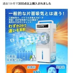 冷風機　スポットクーラーの画像