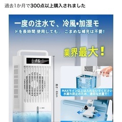 冷風機　スポットクーラーの画像