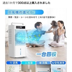 冷風機　スポットクーラーの画像