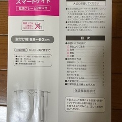 ベビーゲート　ベビーフェンス　8/19までの画像