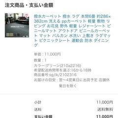 【新品】畳マットの画像
