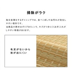 【新品】畳マットの画像