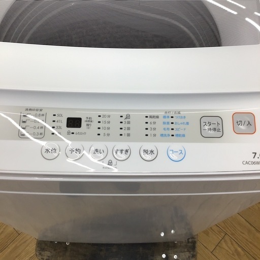 #H-24【ご来店頂ける方限定】Comfeeの7.0K洗濯機です