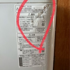 7kg洗濯機　パナソニック　2022年式の画像