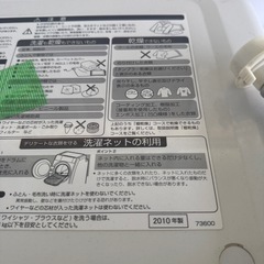 アクアドラム式洗濯機2010年の画像