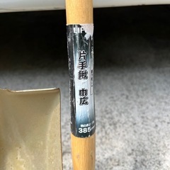【引取り決定済】3点セット　丸スコップ　角スコップ　鍬の画像