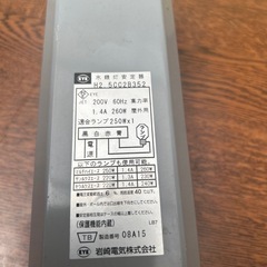 岩崎電気　H2.5CC2A352・H2.5CC2B352　水銀ランプ用一般形安定器　250W　高力率　200V の画像
