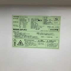 #H-27【ご来店頂ける方限定】E-angleの2ドア冷凍冷蔵庫ですの画像