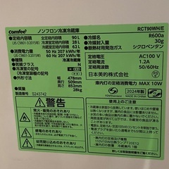 2024年製　COMFEE' 冷蔵庫 90L 2ドア 右開き ホワイト RCT90WH 耐熱天板の画像