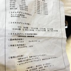ビッグスリー ダブルサイズ マットレスの画像