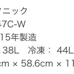 パナソニック1人暮らし用冷蔵庫の画像