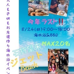  8/24(日)10:00〜16:00 2025年ラスト海物語！...