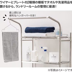 【ニトリ】ステンレス洗濯機ラックの画像