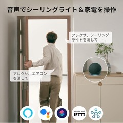 スイッチボット　シーリングライト　八畳用の画像