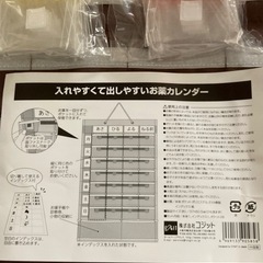 お薬カレンダー　　の画像