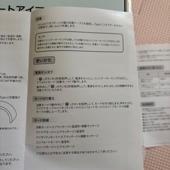 アイマッサージャーの画像