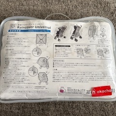 ベビーカー　レインカバーの画像