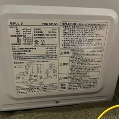 電子レンジの画像