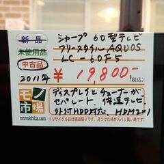 シャープ 60インチ液晶テレビ フリースタイルアクオス【モノ市場東海店】159の画像