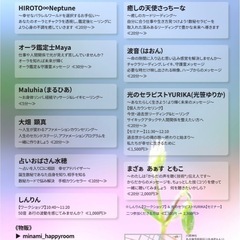 第4回はるにれスピリチュアルマーケット古民家in川原神社（占い＆お身体のヒーリングマッサージ＆セミナー・ワークショップ＆物販） - その他