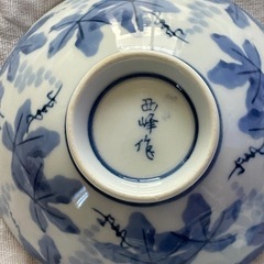 有田焼　西峰作　茶碗と箸置き　5個セット　未使用品の画像