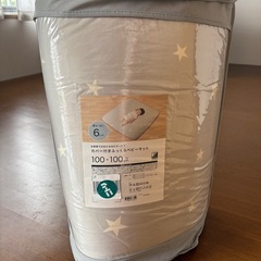 ニトリ　カバー付きふっくらベビーマットの画像