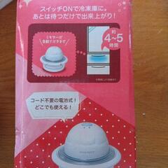 新品 アイスクリームメーカーの画像
