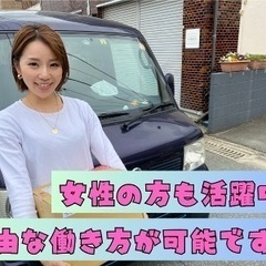 【未経験大歓迎！】軽貨物の宅配ドライバーの画像