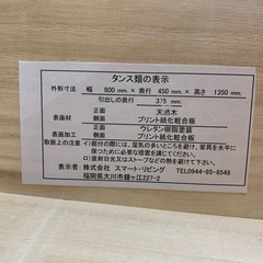 90分の無料軽トラック貸出サービス！島忠 ハイチェスト①の画像
