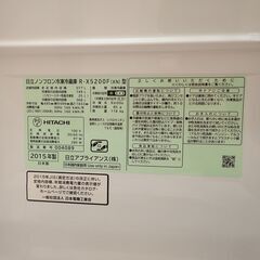 日立 6ドア517L冷蔵庫 2015年製【モノ市場東海店】159の画像
